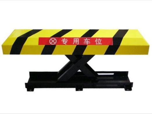 车位锁