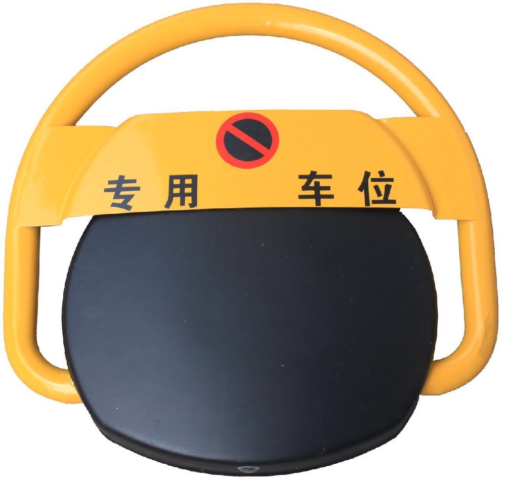车位锁